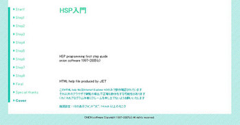 HSP_demo002.jpg