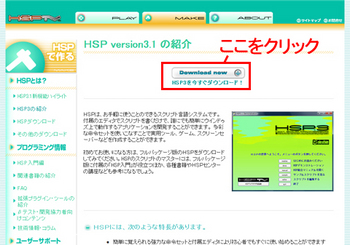 HSP_v3.1_main.jpg