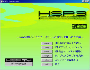 HSP_v3.1_menu.jpg